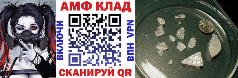 Амфетамин Розовый  Купить где  Цивильск 