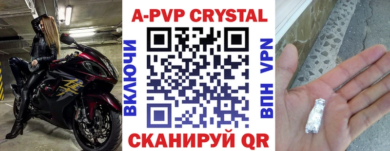A-PVP СК КРИС  Купить где  Цивильск 