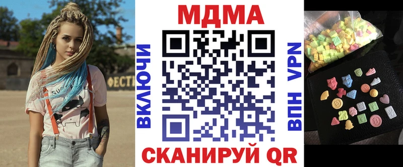 МДМА crystal  Купить где  Цивильск 